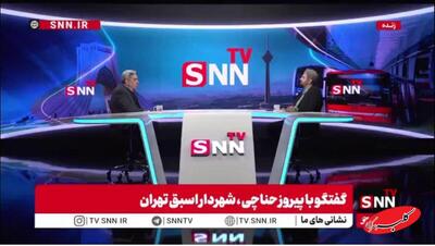  ببینید | حناچی: پزشکیان و زاکانی وفاق می‌کنند! - کلبه سرگرمی