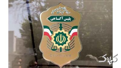  پشت‌پرده هولناک آگهی‌های جذب «مدل خانم»؛ پلیس به مردم هشدار داد - مجله اینترنتی کولاک
