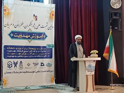  تأکید بر خلوص نیت در فعالیت‌های مهدوی