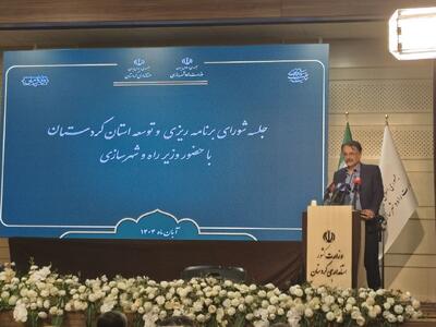  بیگلری: کردستان از شاخص‌های عمرانی کشور عقب است