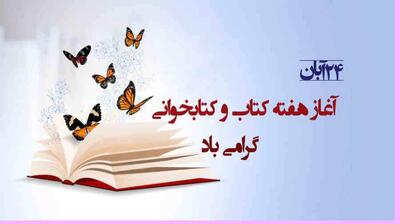  میگنا - ابعاد اجتماعی هفته کتاب و نقش آن در ترویج فرهنگ مطالعه