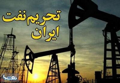  تحریم نفتی ایران توسط آمریکا ۴۶ سال پیش در چنین روزی کلید خورد | نفت ما