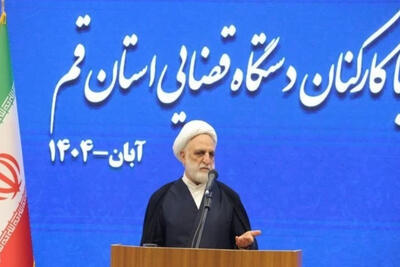  محسنی‌اژه‌ای: عدالت، رضایت مردم و صلح اجتماعی محور تحول در دستگاه قضایی است