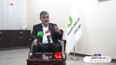  تجربه نوین سرعت و خدمت در بانک مهر ( + فیلم )