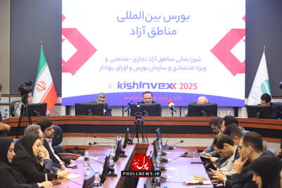  راه اندازی بورس بین‌الملل کیش در مرحله نهایی
