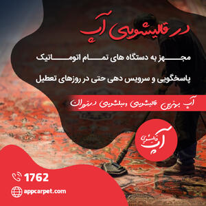  نحوه تمیز کردن رنگ روغن از روی فرش
