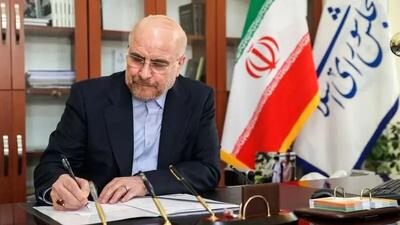  اعلام رسمی / رئیس مجلس ۳ قانون جدید را ابلاغ کرد