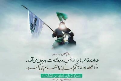  عکس نوشته سخنان امام حسین (ع) به همراه سخنان و احادیث کوتاه