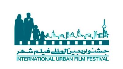  برندگان جشنواره فیلم شهر معرفی شدند | از رضا میرکریمی تا فیلم فسیل؛ از پایتخت تا پوست شیر