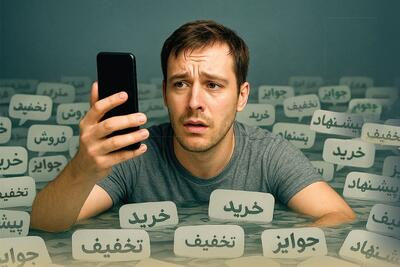  درباره مزاحمت‌هایی که تبلیغات تلفنی برای مردم ایجاد می‌کند | راه نجات از  تماس‌های تبلیغاتی چیست؟