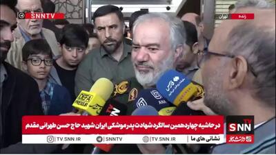  سردار فدوی درباره پدر موشکی ایران: همه، اثر وجودی کاری که شهید طهرانی مقدم کرده را می‌بینند