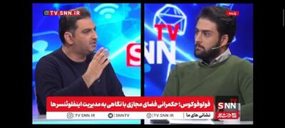  الگوریتم‌هایی که بر ذهن ایرانی حکمرانی می‌کنند |‌ در برنامه فولوفوکوس SNNTV: ذهن ملت‌ها با هوش مصنوعی و داده‌کاوی قابل تسخیر است