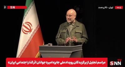  قالیباف: یکی از اشکالات ما این است که برای انسان‌سازی، تربیت، تقویت روحیه تعاون و مسلمان واقعی بودن، صرفاً روی مسائل ذهنی تمرکز می‌کنیم + فیلم