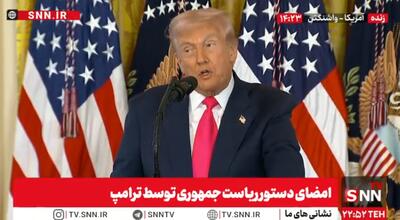  ترامپ : در کنار آزادی مذهب و دین ایستاده‌ام و اجازه آسیب به ارزش‌های مسیحیت را نمی‌دهیم + فیلم