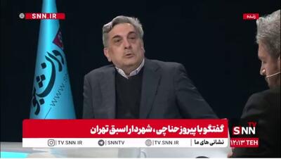  اینجا تهران است نه سوییس!