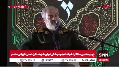 خاطره سردار فدوی از شهید حسن طهرانی مقدم و وعده ساخت موشک