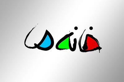  تغییر در ساعت پخش دو قسمت پایانی مستند مسابقه «خانه ما» - سوره سینما