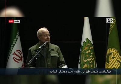  قالیباف: اسرائیل هیچگاه این طور طعم آتش را نچشیده بود