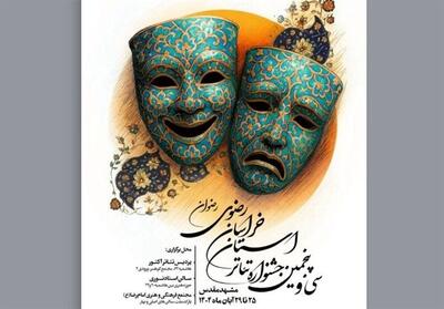  انتخاب 26  گروه در جشنواره تئاتر خراسان رضوی/ مشهد میزبان تئاترهای خیابانی و صحنه‌ای شد - تسنیم