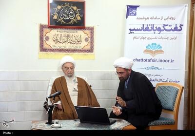  رونمایی از نخستین چت‌بات تفسیری جهان اسلام - تسنیم