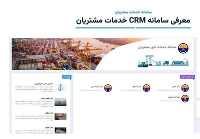 ارائه خدمات آنلاین و الکترونیکی شرکت هوپاد دریا در پایانه لجستیک قدس تهران - تسنیم