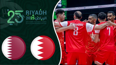  خلاصه والیبال بحرین 3 - قطر 1