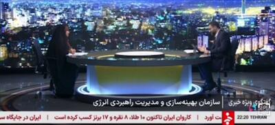  حتی با افزایش تولید انرژی، قطعی برق و گاز برطرف نمی‌شود/ مردم در مورد انرژی مقصر نیستند