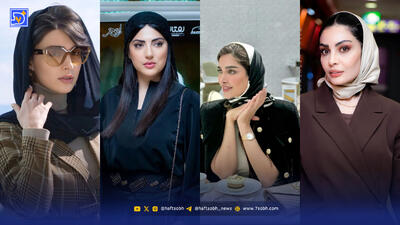  نگاه روز | لاله مرزبان، آناشید حسینی، هلیا امامی و صحرا اسداللهی