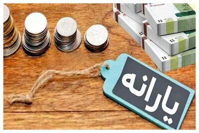  خبر فوری: دولت یارانه را محدود کرد! همه یارانه‌بگیران بخوانند