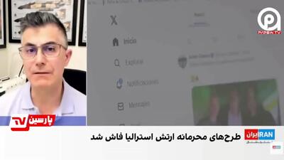  نفوذ ایرانی‌ها به پروژه محرمانه نظامی اسرائیل