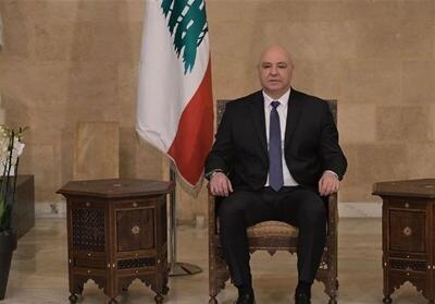  رئیس‌جمهور لبنان: شرایط جنوب تغییر خواهد کرد