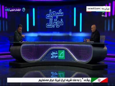  توتونچی: آقای قلعه نویی دوست داریم نتیجه بگیرید