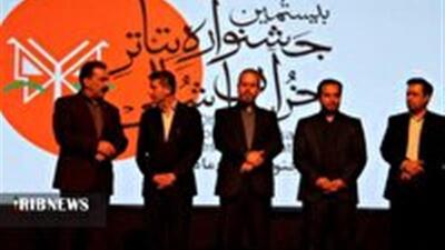  معرفی برگزیدگان بیستمین جشنواره تئاتر خراسان شمالی