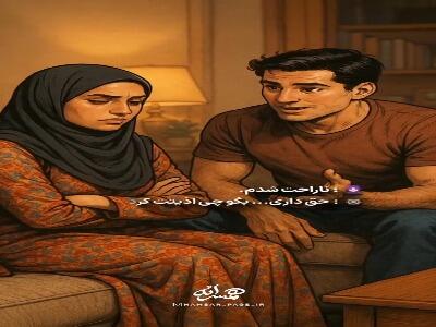  کلمات امن زندگی مشترک