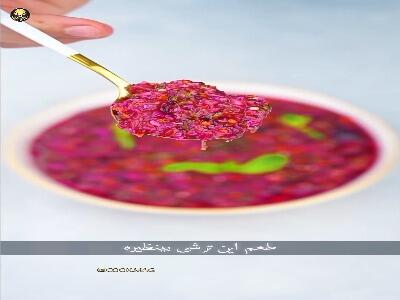  ترشی ۷ رنگ خوش رنگ و لعاب