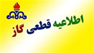  اعلام قطعی گاز دربرخی از روستا‌های بخش افشار شهرستان خدابنده