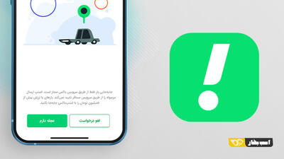  گزینه «عجله دارم» اسنپ با نام جدید بازگشت