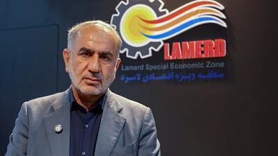  تسهیل توسعه‌ی صنایع انرژی‌بر در لامرد با بهره‌گیری از ظرفیت‌های قانون تأمین مالی و زیرساخت‌ها