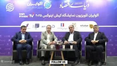  چالش‌ها و ظرفیت‌های مناطق آزاد /ویدئو