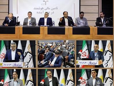  از بلاک‌چین تا هوش مصنوعی؛ مسیر شکل‌گیری تأمین مالی هوشمند در ایران