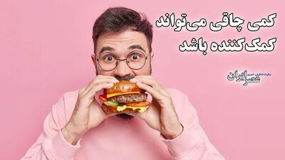  کمی چاقی می‌تواند کمک‌کننده باشد / نقش لاغری بیش از حد را در مرگ زودرس دست کم گرفته‌اید (فیلم)