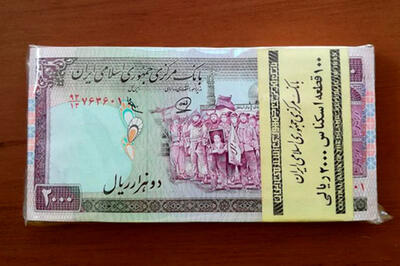  ۲۰۰ تومانی ایرانی، مهمان غیرمنتظره ویترین کلکسیونر خارجی