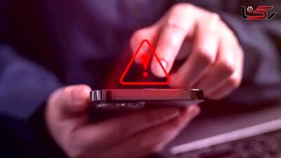  جاسوس‌ افزار خطرناک در کمین کاربران گوشی‌‌های ایرانی