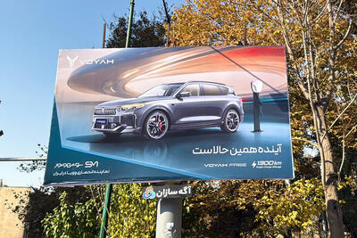  تبلیغات گسترده سروش موتور در سطح شهر تهران آغاز شد