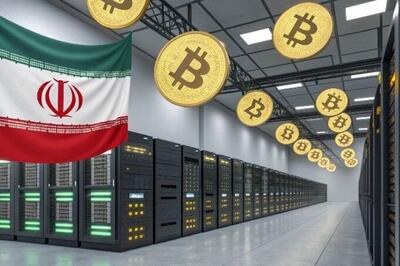  ایران در رتبه پنجم استخراج جهانی بیت‌کوین قرار گرفت