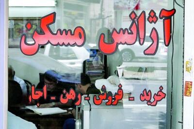  سازمان ثبت اسناد: اخذ هرگونه وجه توسط بنگاه‌های املاک ممنوع است