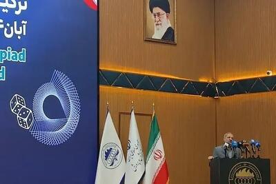  المپیادهای بین المللی ترکیبیات و هندسه ایران پایان رسید