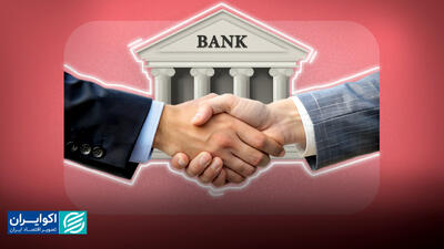  سهامداران بی‌پول؛ هشداری برای سلامت نظام بانکی