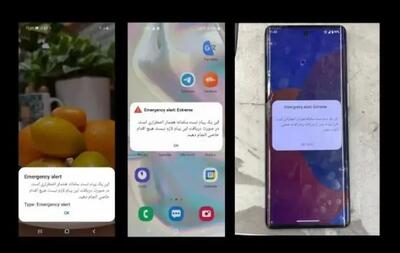  برگزاری گام نخست رزمایش «اعلام وضعیت هشدار عمومی از طریق تلفن همراه»