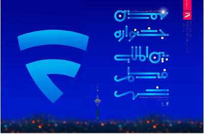  فیلم‌نت جوایز اصلی جشنواره فیلم شهر را برد - فیلم‌ نت نیوز
